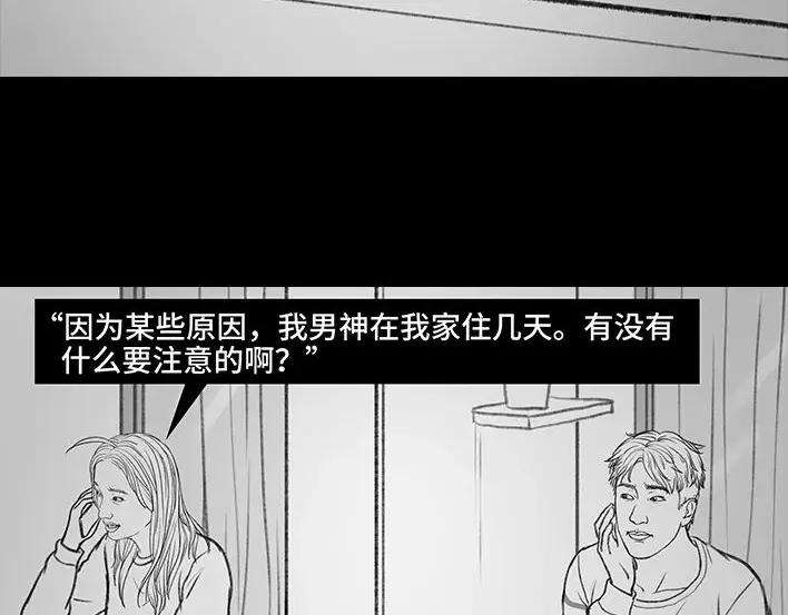 胡渣少女男神隔离在我家（下）