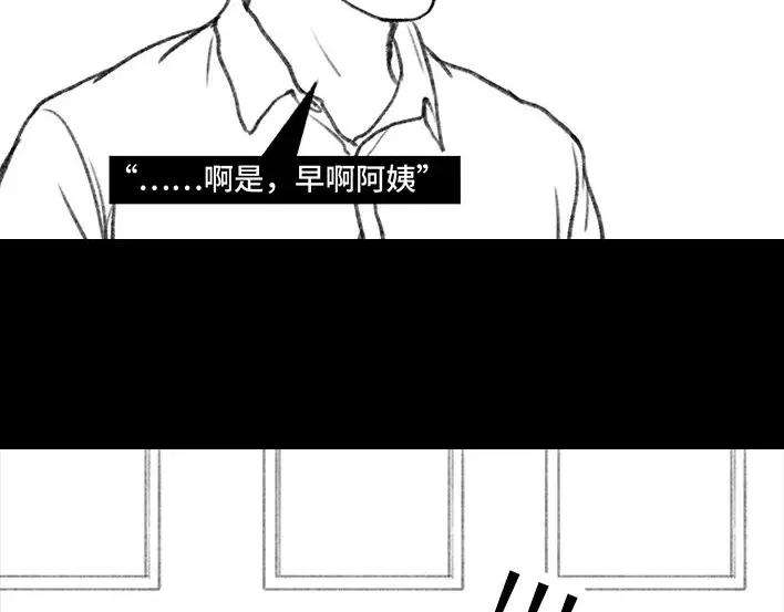 胡渣少女男神隔离在我家（下）