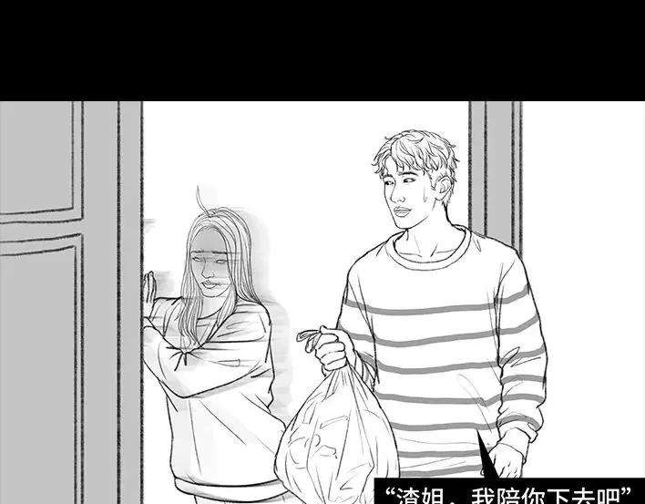 胡渣少女男神隔离在我家（下）