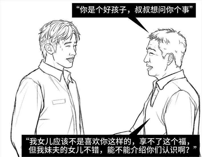 胡渣少女男神隔离在我家（下）
