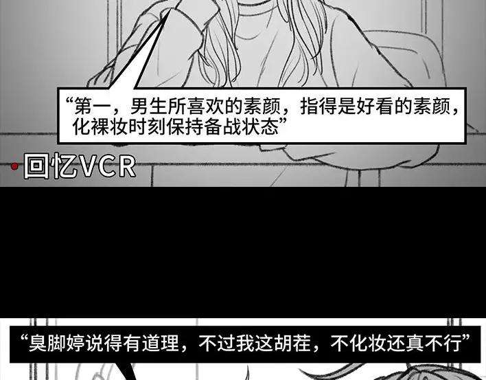 胡渣少女男神隔离在我家（下）