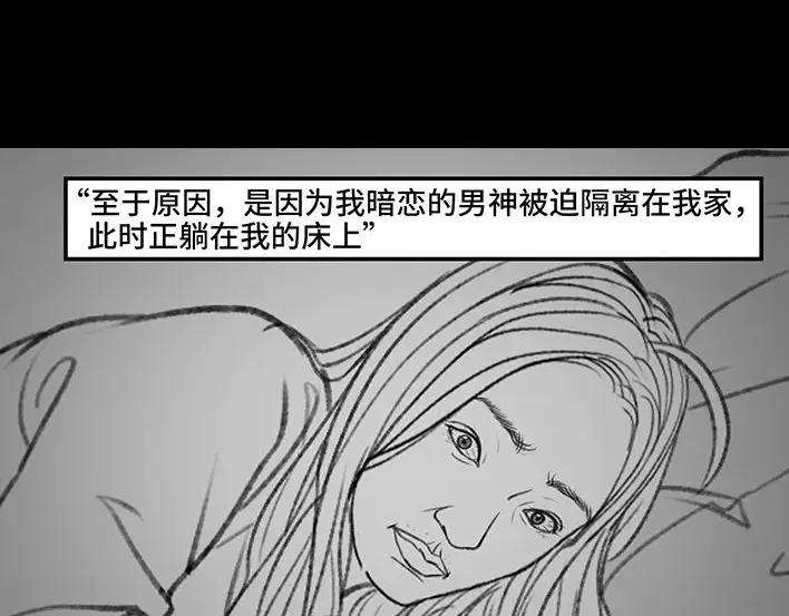 胡渣少女男神隔离在我家（下）