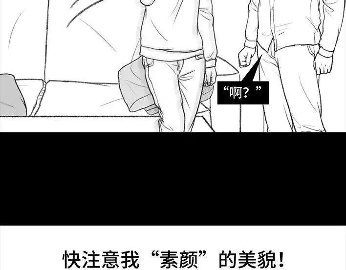 胡渣少女男神隔离在我家（下）