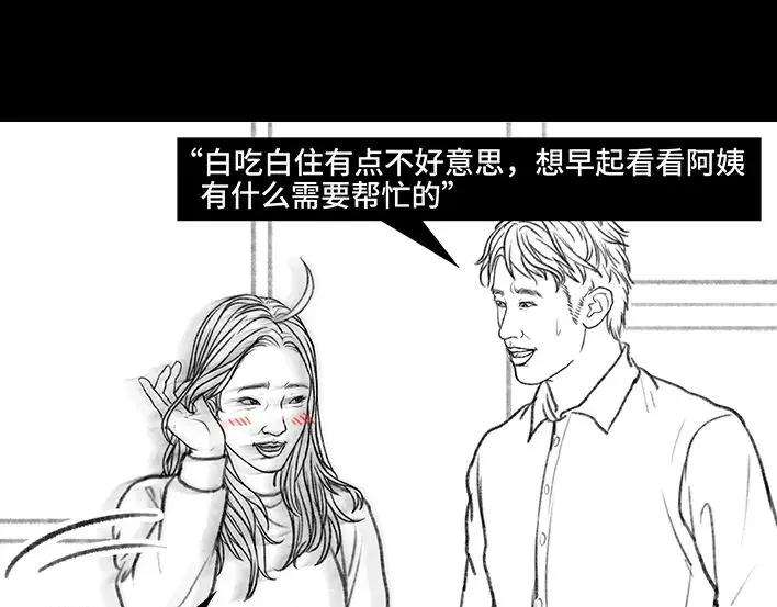 胡渣少女男神隔离在我家（下）