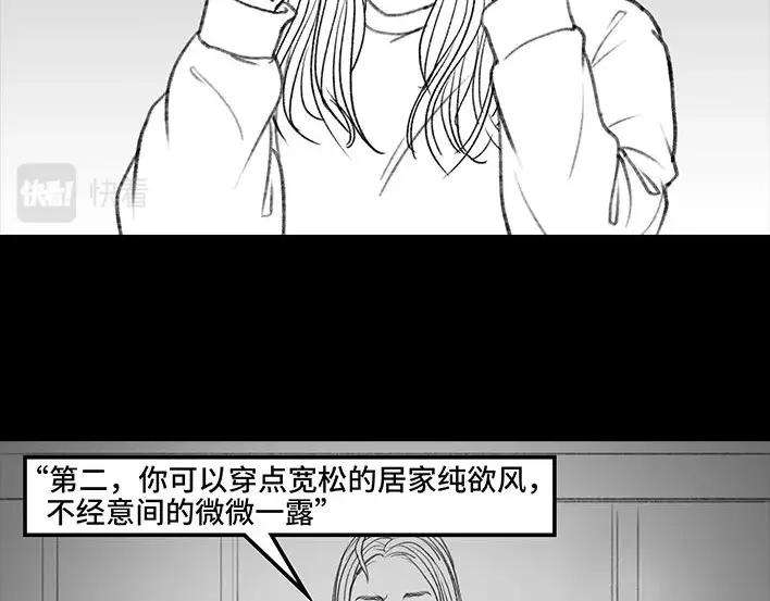 胡渣少女男神隔离在我家（下）