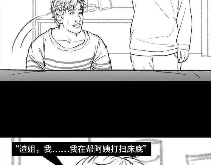 胡渣少女男神隔离在我家（下）