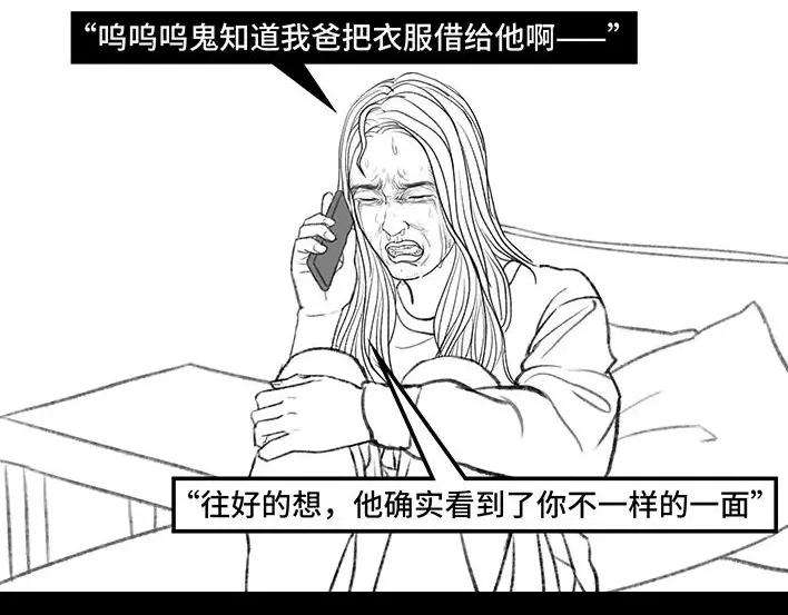 胡渣少女男神隔离在我家（下）