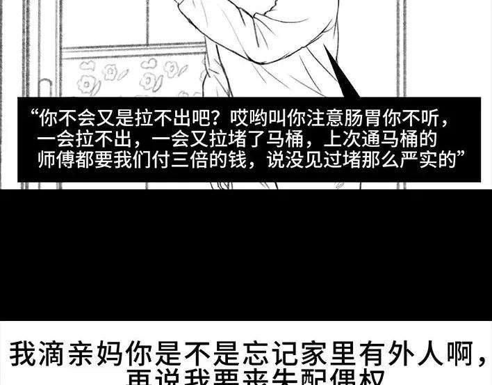 胡渣少女男神隔离在我家（下）