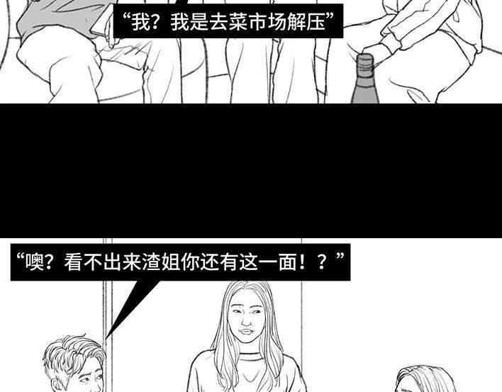 胡渣少女减压方式