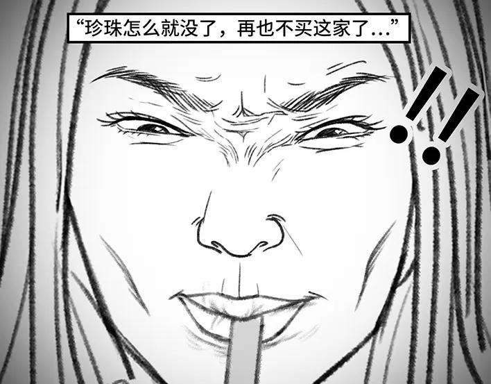 胡渣少女奶茶遇害