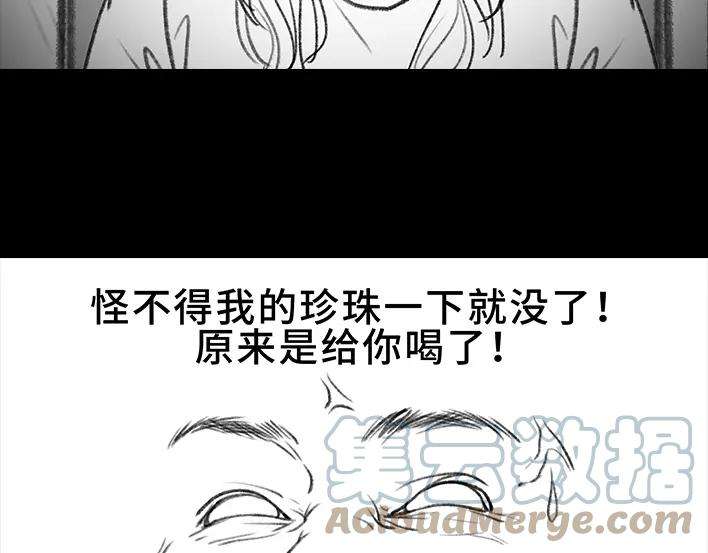 胡渣少女奶茶遇害