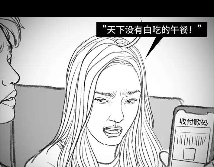 胡渣少女奶茶遇害