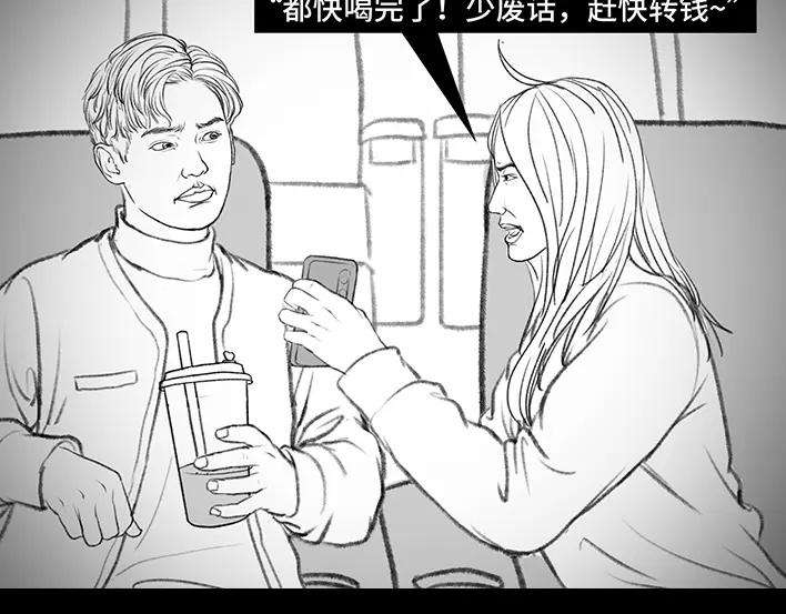 胡渣少女奶茶遇害