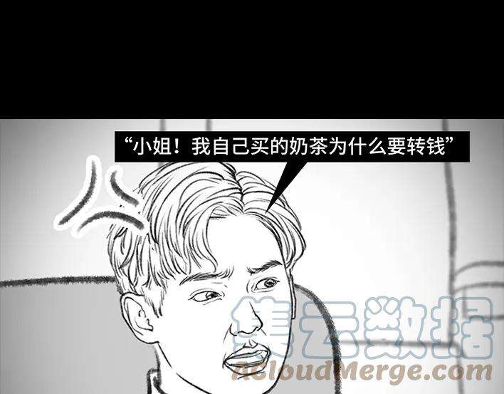 胡渣少女奶茶遇害