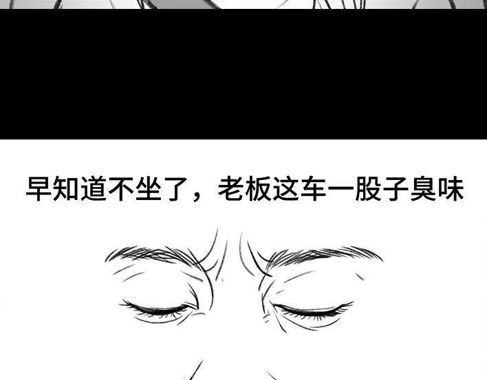 胡渣少女搭·便·车