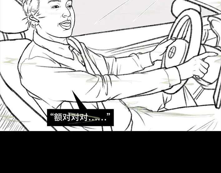 胡渣少女搭·便·车