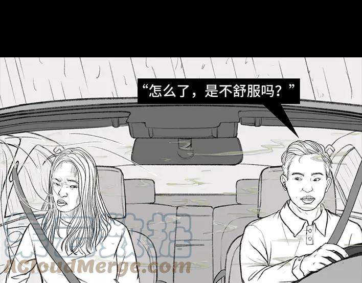 胡渣少女搭·便·车