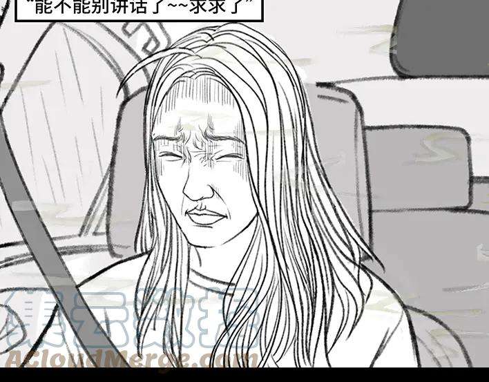 胡渣少女搭·便·车