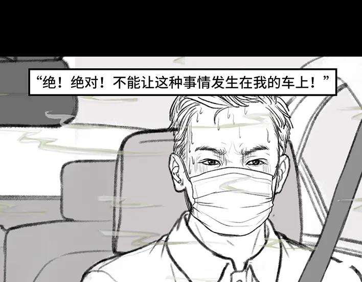 胡渣少女搭·便·车