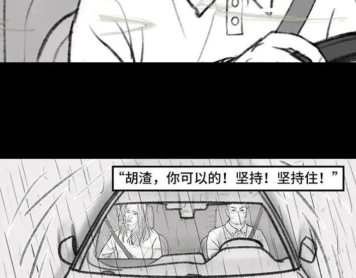 胡渣少女搭·便·车