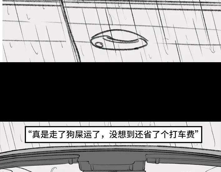 胡渣少女搭·便·车