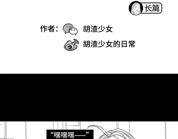 胡渣少女无间道