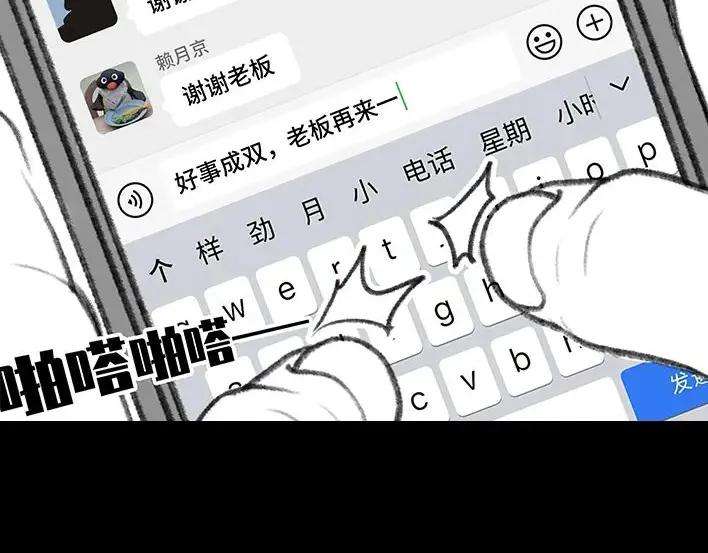 胡渣少女无间道