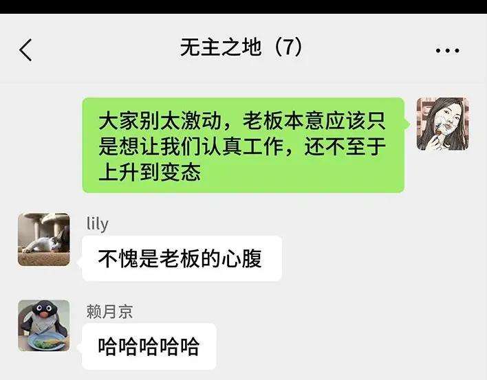 胡渣少女无间道