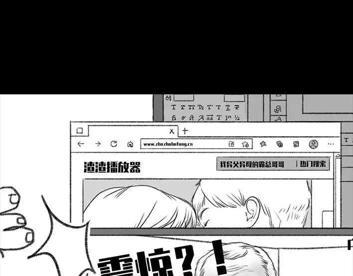 胡渣少女无间道