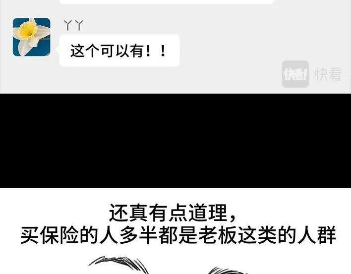 胡渣少女无间道