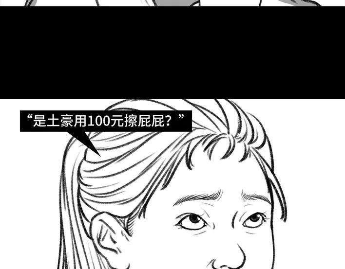 胡渣少女坑位捡百元大钞？