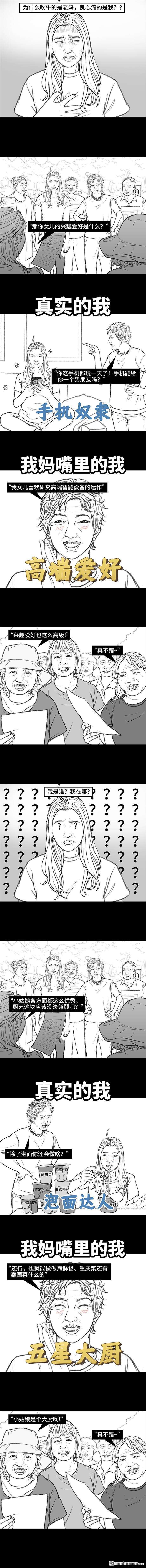 胡渣少女第159话 相亲角
