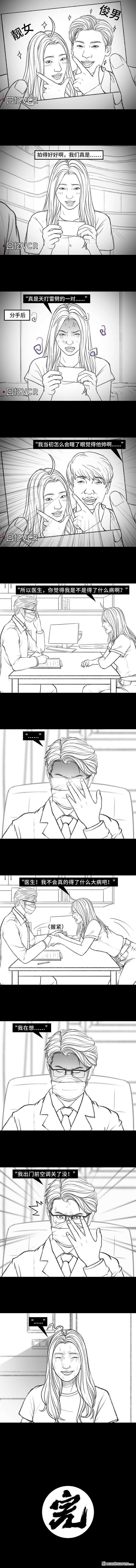 胡渣少女第160话 当代幻觉图鉴
