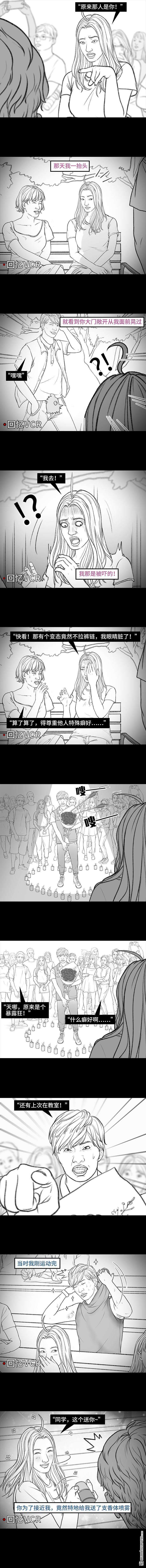 胡渣少女第163话 当众表白
