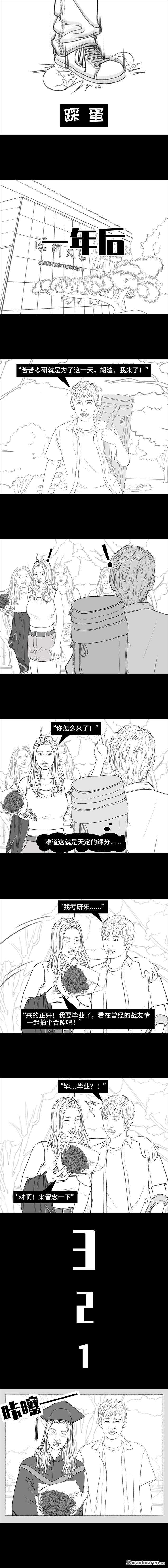 胡渣少女第167话 天上掉男友
