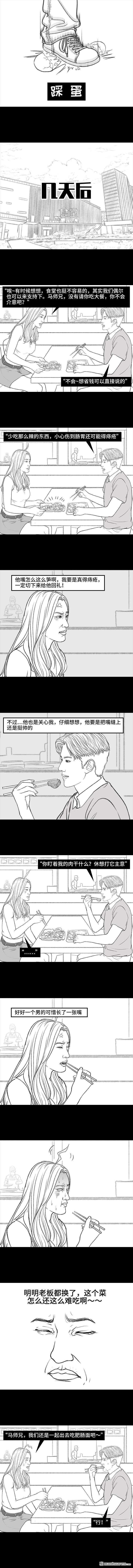 胡渣少女第168话 偷外卖