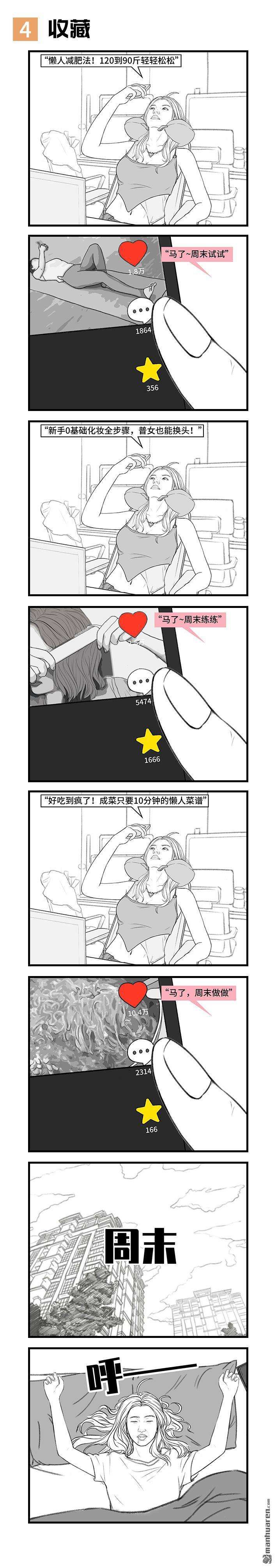 胡渣少女第170话 女生要的实在太多
