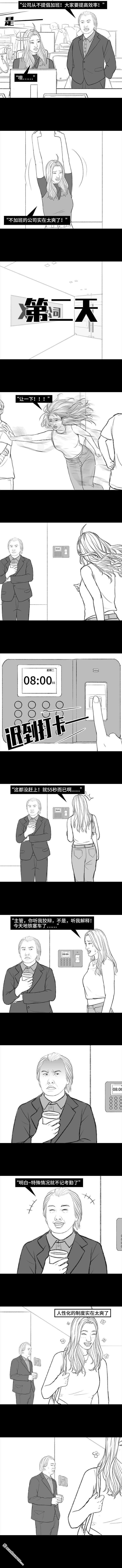 胡渣少女第173话 公司太子