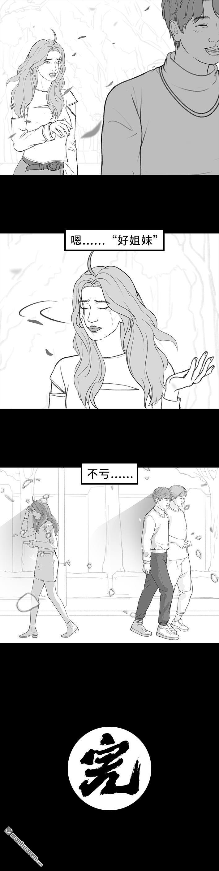 胡渣少女第175话 暗恋对象是好“姐妹”