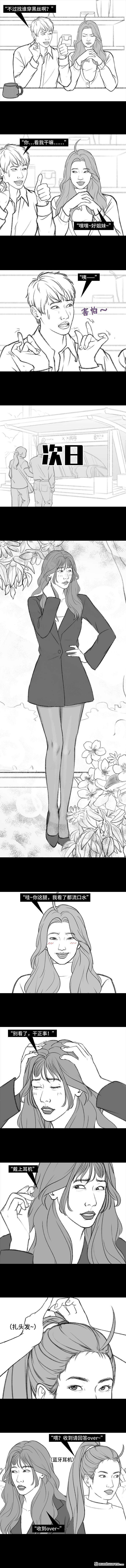 胡渣少女第176话 我的地铁偷拍照被挂上网疯传，参与选美点评