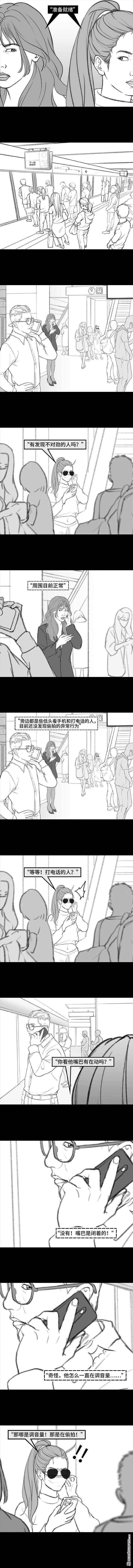 胡渣少女第176话 我的地铁偷拍照被挂上网疯传，参与选美点评