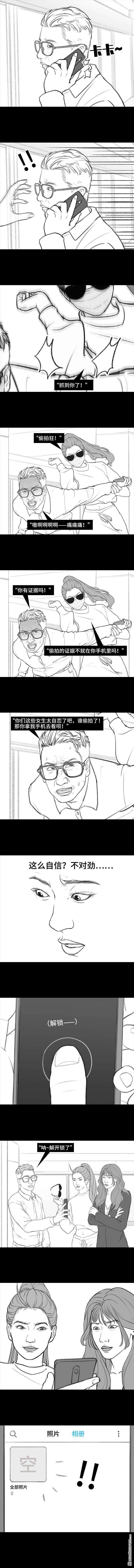 胡渣少女第176话 我的地铁偷拍照被挂上网疯传，参与选美点评