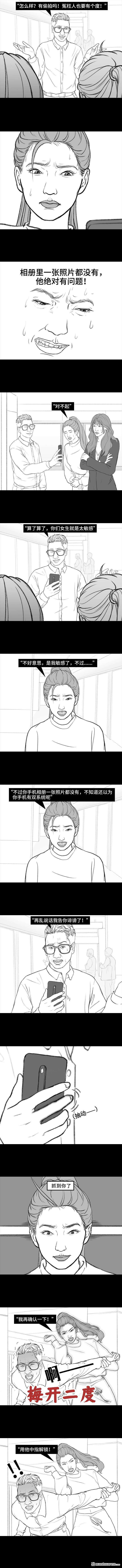 胡渣少女第176话 我的地铁偷拍照被挂上网疯传，参与选美点评
