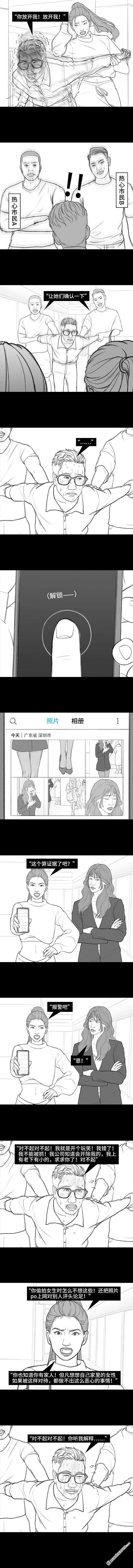 胡渣少女第176话 我的地铁偷拍照被挂上网疯传，参与选美点评