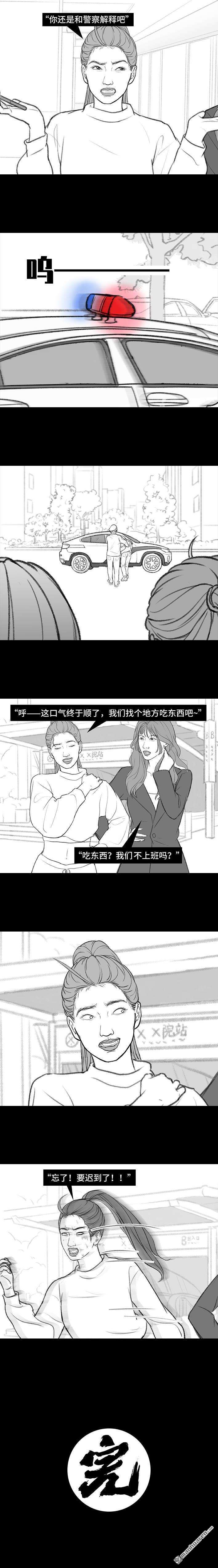 胡渣少女第176话 我的地铁偷拍照被挂上网疯传，参与选美点评