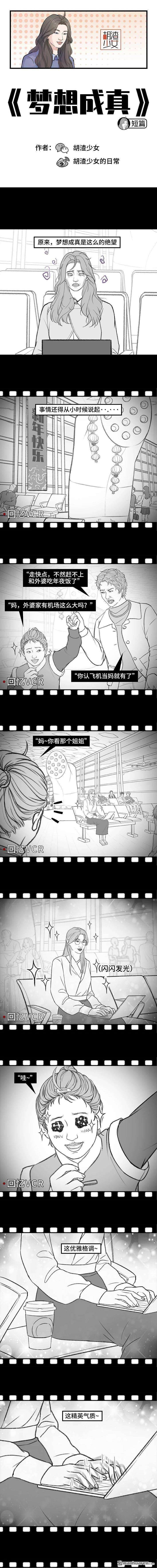 胡渣少女第179话 ddl