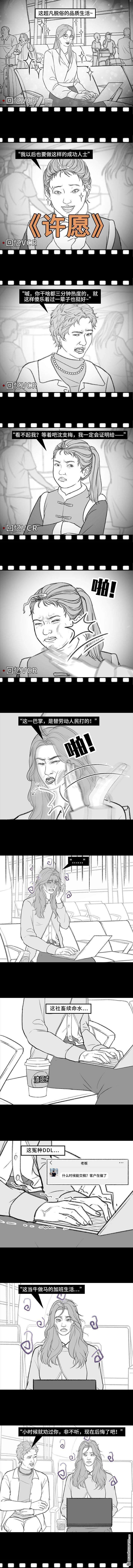 胡渣少女第179话 ddl