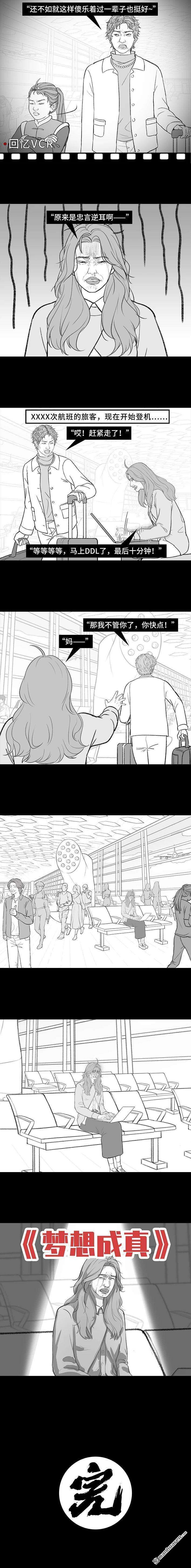 胡渣少女第179话 ddl