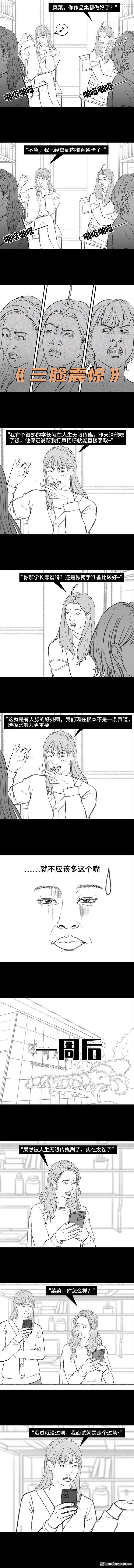 胡渣少女第180话 大学人脉