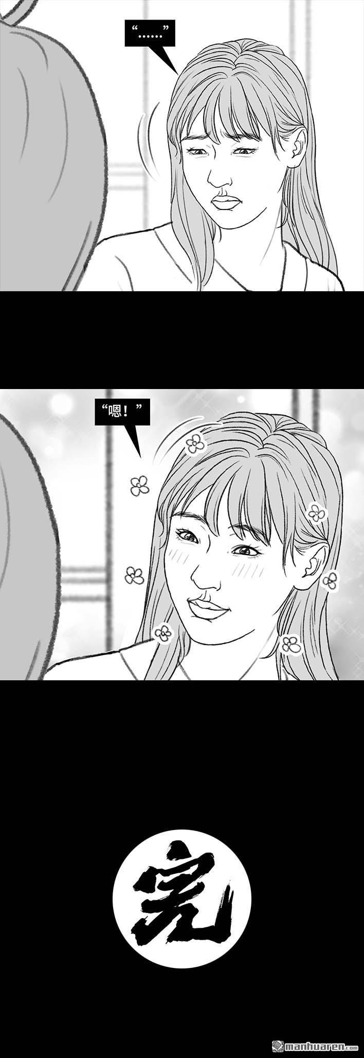 胡渣少女第180话 大学人脉
